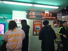 -马路牙子地桌烤肉(工体店)