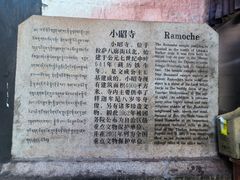 -小昭寺