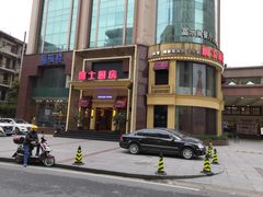 -俄士厨房(万松园店)