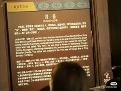 -成都武侯祠博物馆