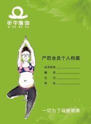 点击看大图 -昕孕瑜伽·孕妇瑜伽·产后修复
