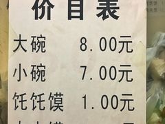 菜单-清真·刘老虎肉丸糊辣汤(北郊分店)