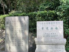 -上海佘山国家森林公园西佘山园