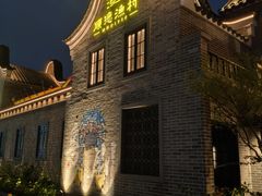 -顺德渔村·岭南一号