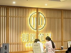 -冬日中医馆(枋湖店)