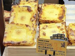 流心巴斯克吐司-PAPER STONE BAKERY(天环店)