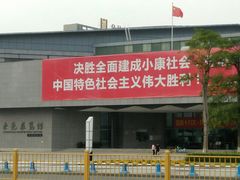 -东莞展览馆