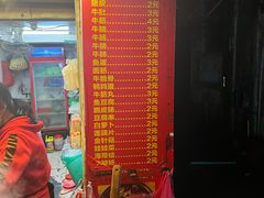 -伙记牛杂糖水