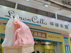 -柠檬车露(卖草地店)