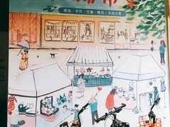 -恋物百货商店(华侨城店)