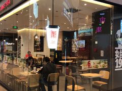 门面-汉堡王(歌斐中心店)