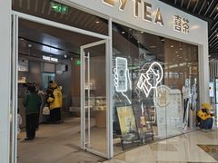 -喜茶(北京通州万达店)