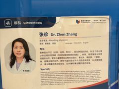 -美华丁香门诊部·全科·妇儿·口眼