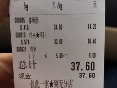 -老杨家熟食店