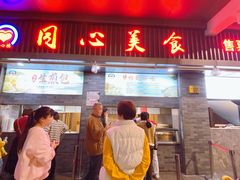 -同心楼(解放北路店)