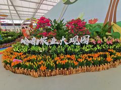 -万顷园艺世界