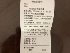 -红宝石·鲜奶小方(莘庄龙之梦店)