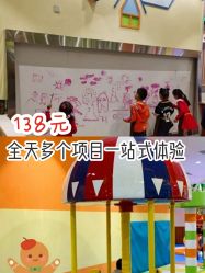 -天空之城家庭互动游乐场