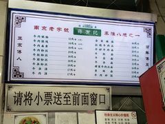 -清真蒋有记(老门东店)