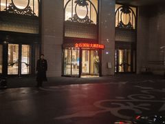 -南通金石国际大酒店