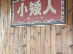 -567·密室逃脱(大良店)