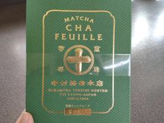 -中村藤吉(本店)
