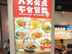 -白沙肴·长沙米粉.小炒湘菜(石厦时代广场店)