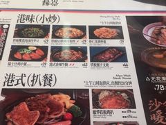 -敏华冰厅(天河城店)