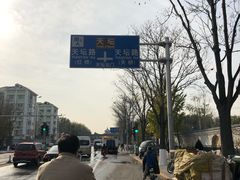 -老磁器口豆汁店(天坛店)
