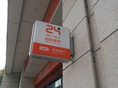 -平安银行(上海杨浦支行)