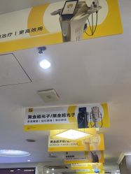 -深圳阳光医疗美容医院·旗舰店