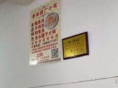 -赵广小吃(油榨湾店)