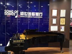 -雅马哈钢琴电钢琴城盛世雅歌琴行•电钢琴城•钢琴培训•二手钢琴租赁(西三环旗舰店)