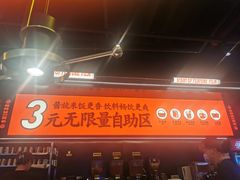-师烤·豆花烤鱼(深圳坂田天虹店)