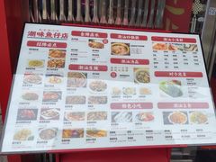 -潮味鱼仔店·地道潮汕味(坪山店)