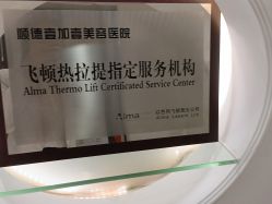 -顺德壹加壹美容医院