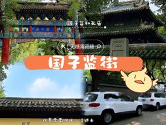 -雍和宫