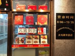 -北京稻香村(大屯路专卖店)