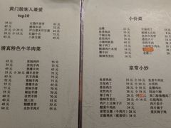 -清真宏玉祥黄门脸餐厅(华荫东里店)