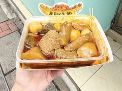 -老day牛杂(官也街总店)