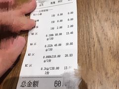 账单-川锅哎哟·麻辣香锅(国大城市广场店)