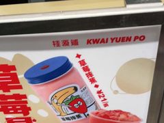 -桂桂茶(滨江龙湖天街一店)