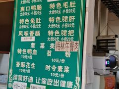 -高记什邡肖麻辣(成都店)