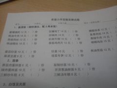 菜单-做了不起的80后