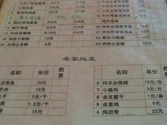 菜单-老门刀削面(小酱坊店)
