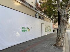 -星巴克(武康路店)