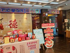 -全聚德(常州店)