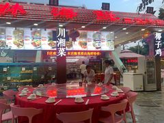 -范饭椰林川湘味海鲜·椰子鸡(三亚湾椰梦长廊店)