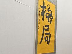 -伯爵·沉浸式超级密室·直营店