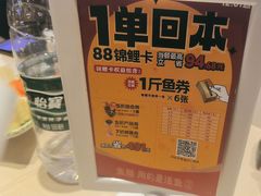 -鱼酷活鱼烤鱼(恒隆广场店)